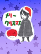 メリークリスマス～