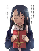 長瀞さんのクリスマスプレゼント