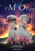 ｃ89ポスターとか予告とかお品書きとか