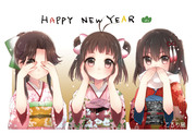 謹賀新年