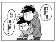 おそ松ログ