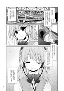 天色くろすおーばー　（２話前編）