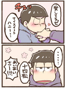 息抜き漫画+α