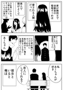 コミュ障男子と完璧な幼馴染