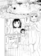 男三女四20話目サンプル