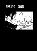 NARUTO漫画