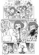 色んなパロマンガを描いてみよう!!その5「妖怪ウォッチ」イナホ編