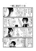 日刊ヤンデレ夫婦漫画「一緒に遊ぼう！⑱〜⑳（終）」（３P)