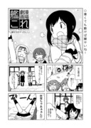 艦これ漫画劇場「雪の日、鎮守府雪合戦！」