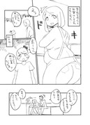 元アイドルのお母さん漫画