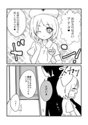 サスサクペーパー漫画