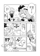 【東方漫画】ドローンとレミリア