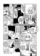 【1P漫画】変態という名の紳士。