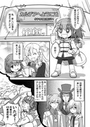 全てはここから始まるFateGO #1