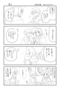 うた偽漫画（適当詰め07