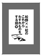 カラ一カラの話【完】