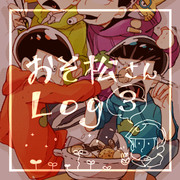 おそ松さんLOG３