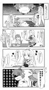 ゆるい艦これ　その９３