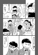 【腐】リーマン十チョロ漫画