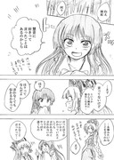 「君に初めて好きと伝えた日」