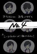 おそ松さん医者パロディ【自分絵松】no.4