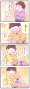 おそ松さんログちゃん⑦