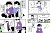 カラ松が一松以外のことを忘れる漫画