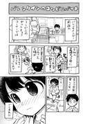 バレンタインデー前夜のコンビニバイト　２ページ漫画