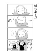 オタクの子育て日記４（３ヶ月後半）