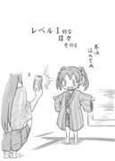 【艦これ漫画】レベル1的な日々 その4