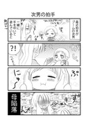 アメブロログ③「今週の兄弟まとめ」