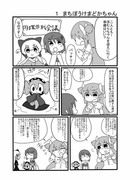 まどかちゃんがんばる【同人再録】