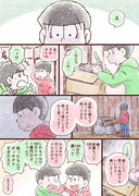 【おそチョロ】19話の、