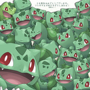 なにこの仔かわいい フシギダネ ポケモン周年 Pixiv年鑑 B