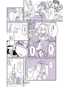 まじめな鹿島漫画２