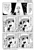 ポケモン20thおめでとう漫画＋α