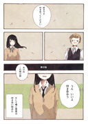 体に植物が生えた女の子の話