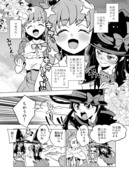 魔法をかけたわね！(2)