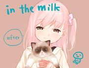 in the milk漫画