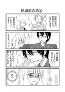 日刊ヤンデレ夫婦漫画「結婚前の話⑯〜⑰（終）」（２P)