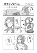 ズイカツおまけ漫画