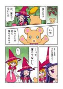 まほプリ漫画