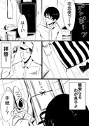 オリジナル漫画