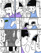 カラ松くんの自意識漫画