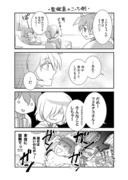 Fate/Grand Order漫画（10）　+ワンドロまとめ