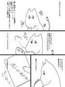 実録！お願い漫画