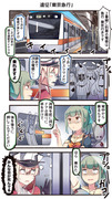 【艦これ漫画まとめ】首都圏通勤ラッシュ入門 ほか