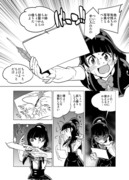 魔法をかけたわね！(7)