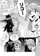 魔法をかけたわね！(8)(終)