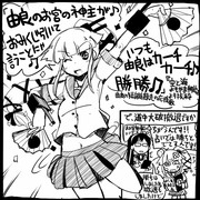 【艦これ】史実で艦これ87【漫画4枚+イラスト1枚】